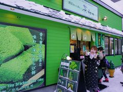 -茶和々(茶和々 小樽店)