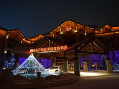 -长白山万达喜来登度假酒店