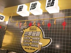 -嘎嘎鸭脑壳(金沙店)
