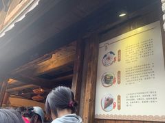 -锦记糕点铺
