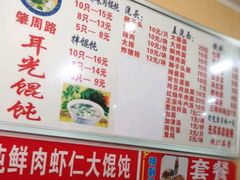 -潘国仙耳光馄饨(黄家阙路店)