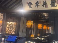 -绿茶餐厅(燕郊永旺店)