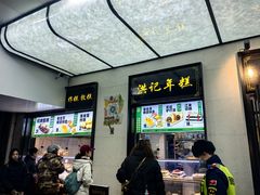 -牛街洪记小吃店(牛街店)