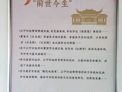 -江宁织造博物馆