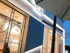 -奈雪的茶(大梅沙8号仓店)
