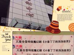 iphone_upload_pic-虹口区工人文化宫