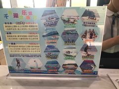 -千岛湖-欢乐水世界