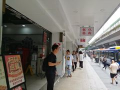 -银记肠粉店(赤岗店)