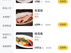 -稻香饭店(IFS国金中心店)