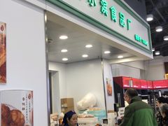 门面-上海哈尔滨食品厂(汇联商厦店)