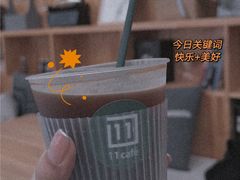-十一咖啡(青年大街工厂店)