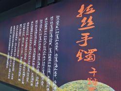 -凤凰县苗族银饰锻制技艺传习所