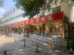 -福来居烤鸭店(天坛二店)