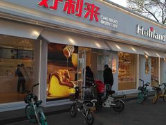 门面-好利来(靖江路店)