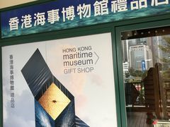 纪念品-香港海事博物馆