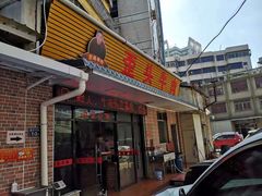 门面-歪头牛肉(金龙壹号店)