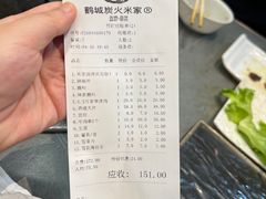 -米家·鹤城炭火米家(直营总店)