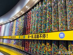 -m豆巧克力世界(上海世茂广场店)