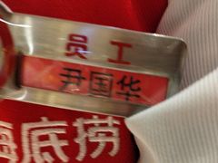 -海底捞火锅(新华联梦想城店)
