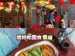 -老平遥饭馆