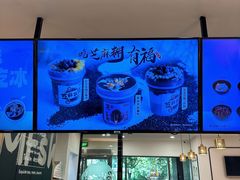 -鲜芋仙(宝地广场店)