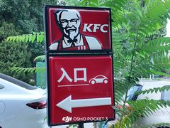 -肯德基(大兴火车站店)