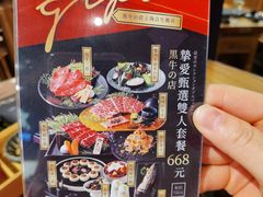 -黑牛の店·和牛烧肉(合生汇店)