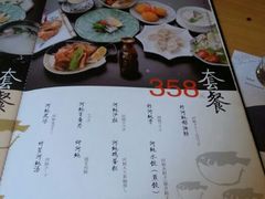 菜单-天正河鲀·河豚亭(大连店)