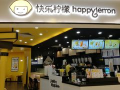 -快乐柠檬happylemon(北京APM店)
