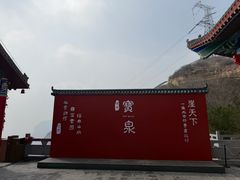 -河南宝泉旅游区