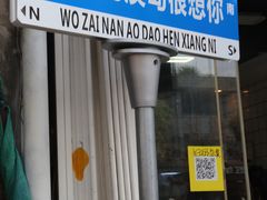 -南澳岛打卡果汁冰公司