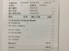 小票-Victoria's Secret(苏州中心全品类店)