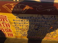 -老城里煎饼果子(元纬路店)