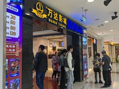 -万达影城(锦华万达广场IMAX店)