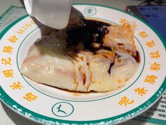 -西关明记肠粉·亚洲地标美食(北京路店)