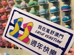 -LUSH(威尼斯人店)
