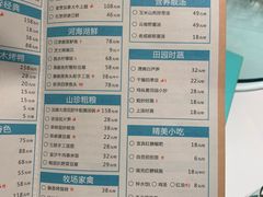 菜单-雀蓝川菜(奥体广场店)