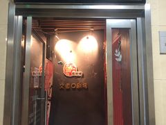 -嘻哈包袱铺(交道口店)