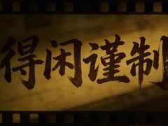 -武商摩尔影城(国广IMAX激光店)