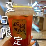 宝藏奶茶店～夏日解暑「须尽欢」💖💖💖