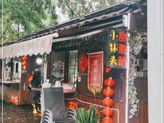 门面-润和祥小砵头甜酒酿