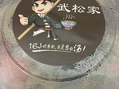 -武松家(丰益桥店)