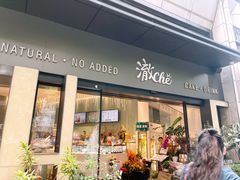 -澈烘焙·生日蛋糕·下午茶(龙华店)