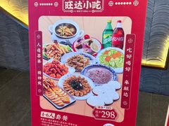 -旺达小吃•三十年福州菜(正大广场店)