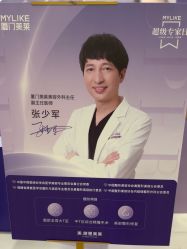 -厦门美莱整形美容医院