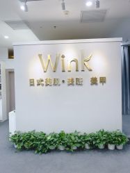 -Wink美甲美睫