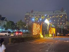 -星光岛