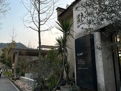 -东信·和创园