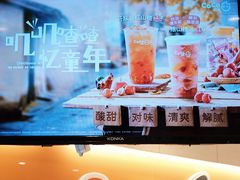 -CoCo都可(白石洲店)