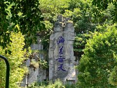 -海兰云天度假区温泉